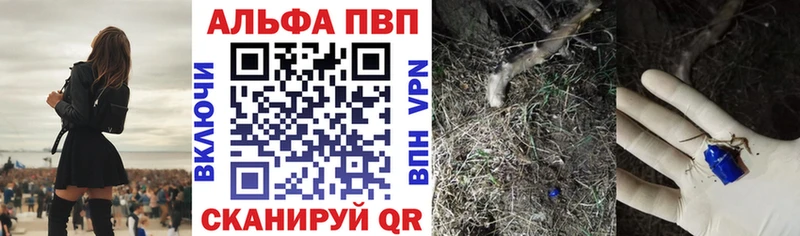 закладки  Волоколамск  A-PVP Crystall 