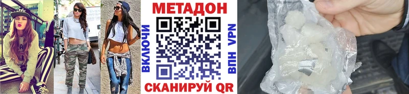 МЕТАДОН VHQ  Волоколамск 