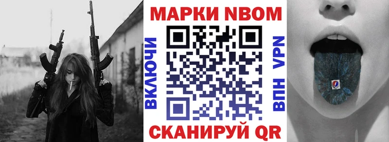 как найти закладки mega как зайти Марки N-bome 1,5мг Волоколамск